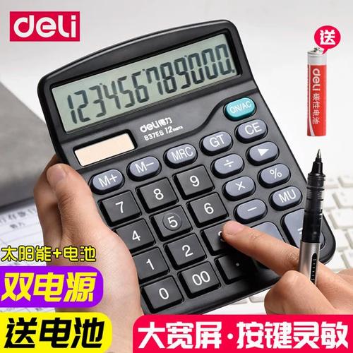 得力计算器能用多久