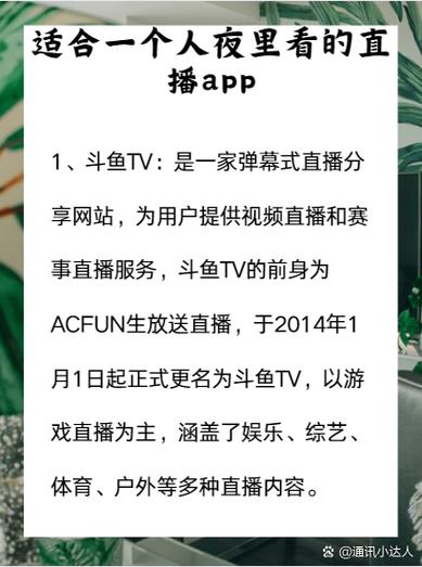 斗鱼tv网页版