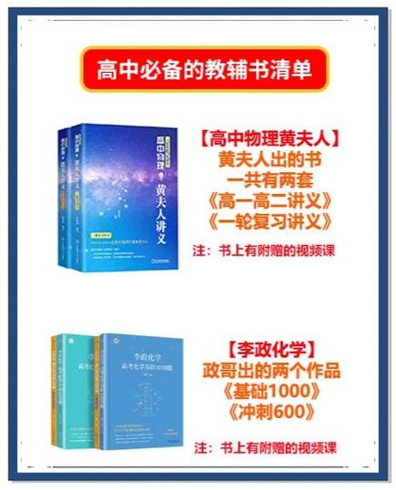 高中教辅书十大排行榜