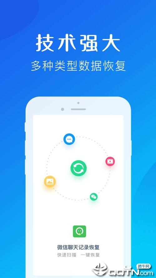 换个手机qq聊天记录如何恢复