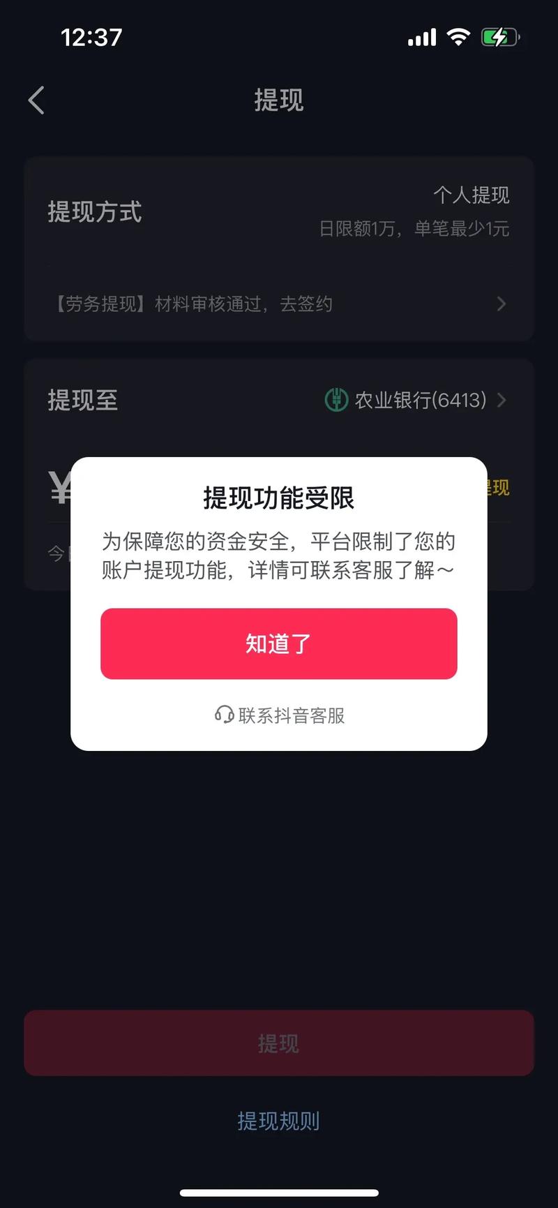懒财宝提不了了怎么办