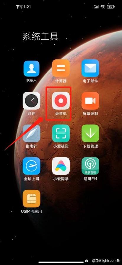 oppoa9录音在哪里找
