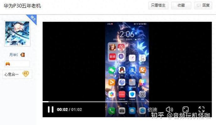 华为p30短信背景变成黑色了