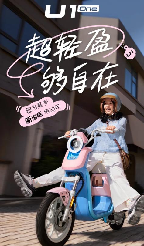 小牛电动车u1截图3