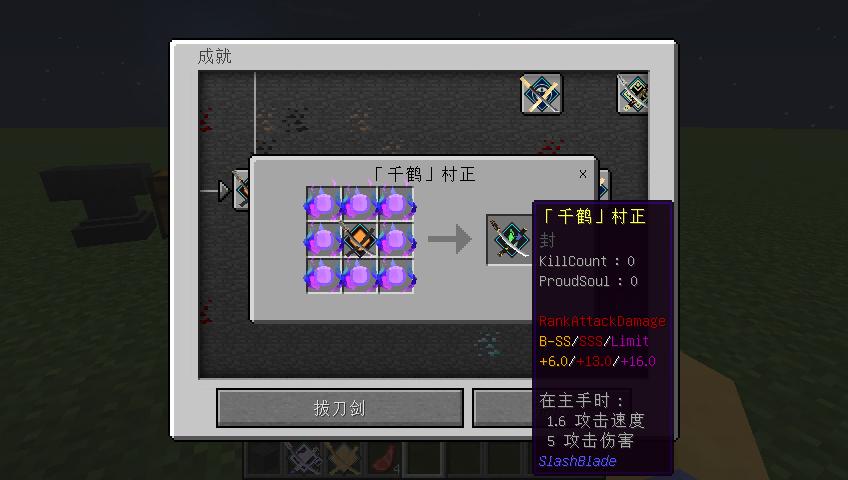 我的世界拔刀剑锻刀指令