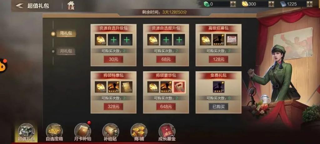 亮剑礼包激活码领取截图2