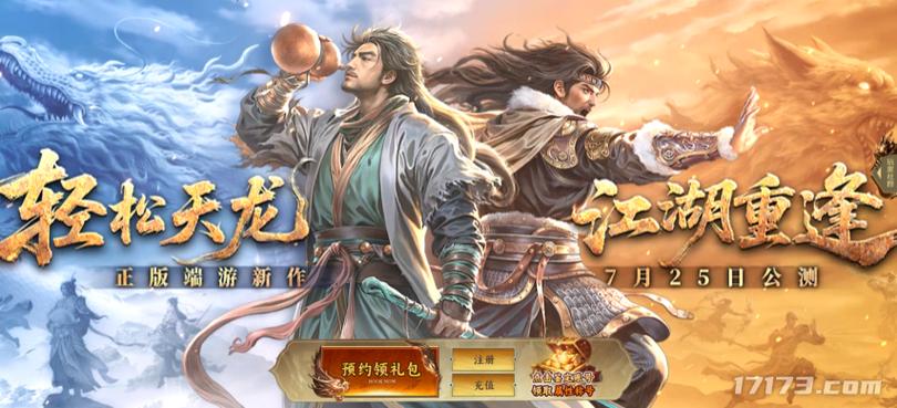 亮剑礼包激活码领取截图3
