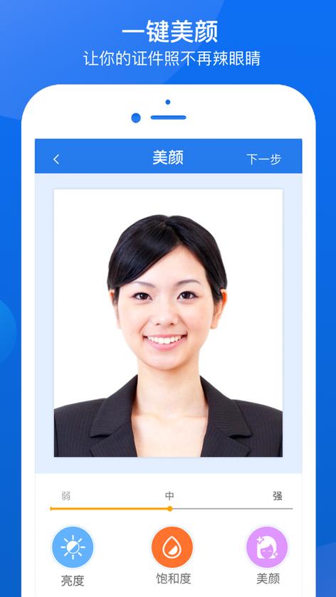 刷脸次数过多要等多久