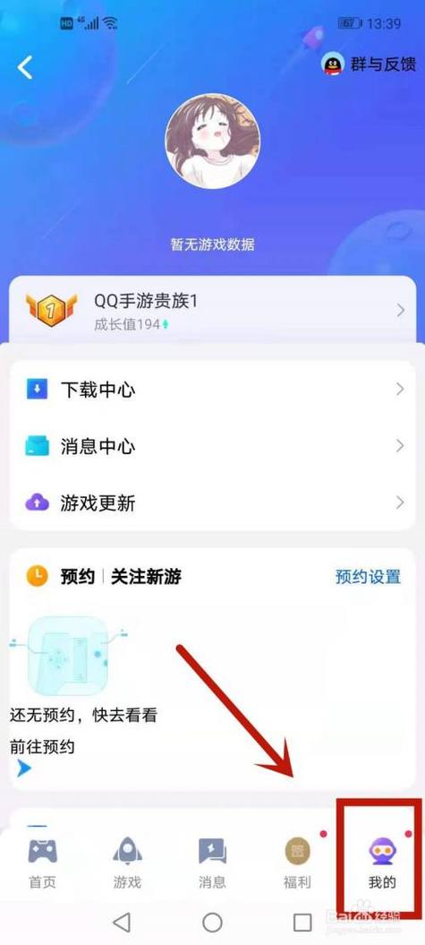 王者荣耀如何查看别人QQ截图1