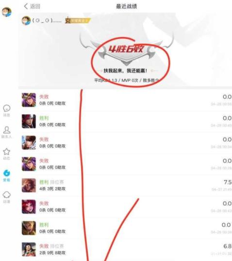 王者荣耀如何查看别人QQ截图2