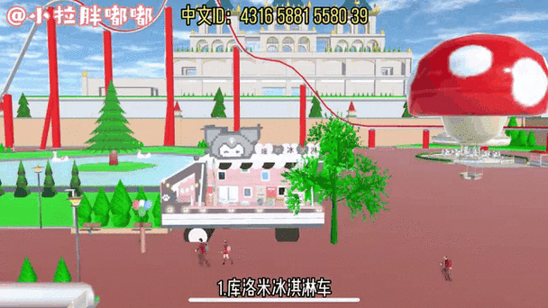 樱花校园模拟器天气
