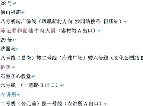 潮汕二日游最佳安排截图3