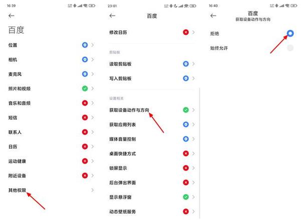 手机解锁后有广告弹出