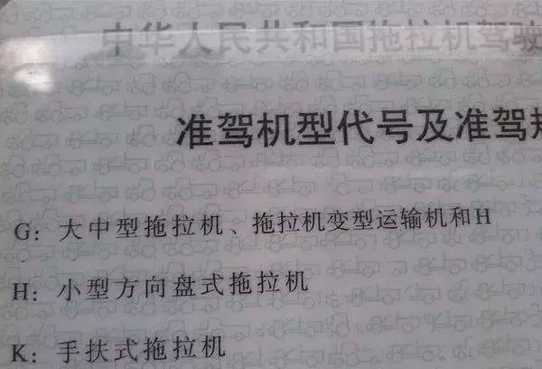 农机驾驶证app官网入口