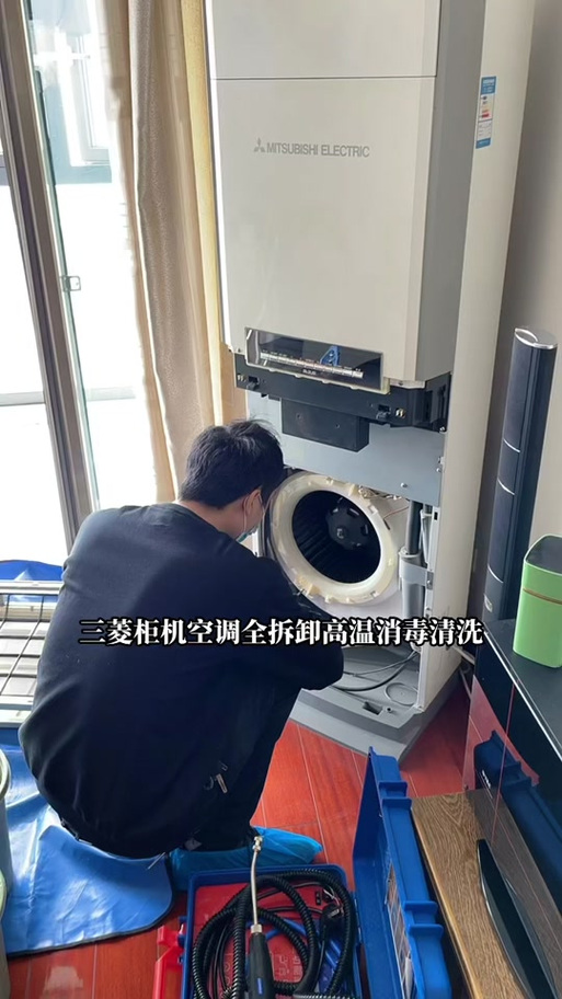 三菱空调清洗视频教程
