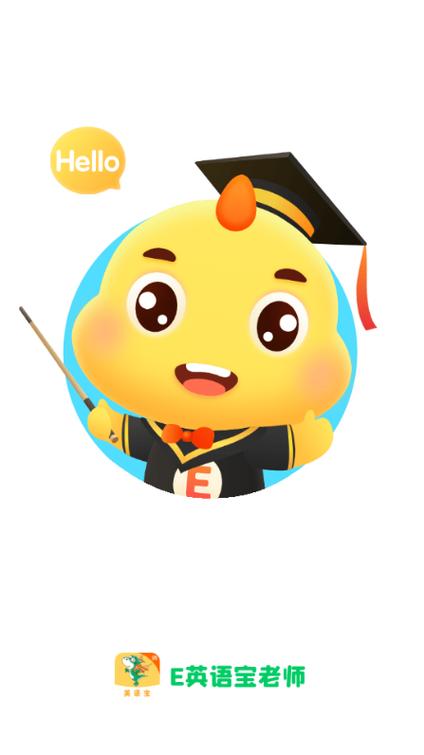 英语宝教师官网入口
