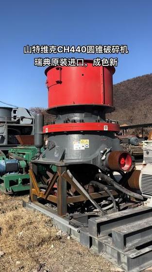 圆锥破碎机的型号和价格