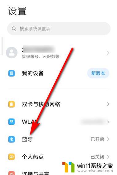 小米蓝牙距离是多远截图2