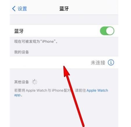 小米蓝牙距离是多远截图3