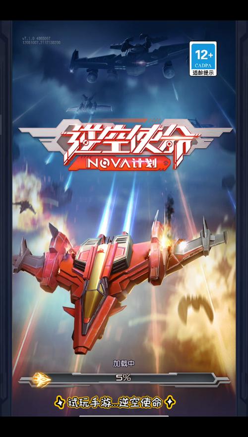 逆空使命无限钻石版