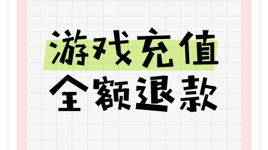ps4商店买的游戏能退款吗
