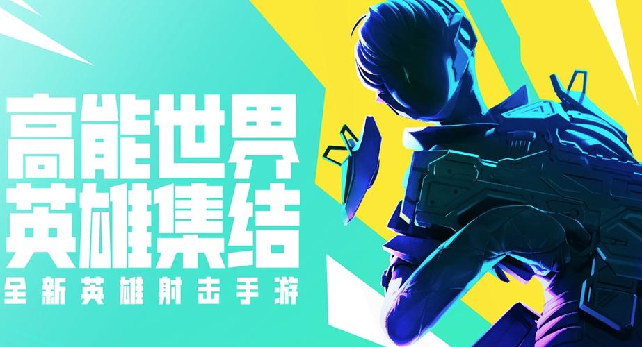 高能英雄破解版下载最新版