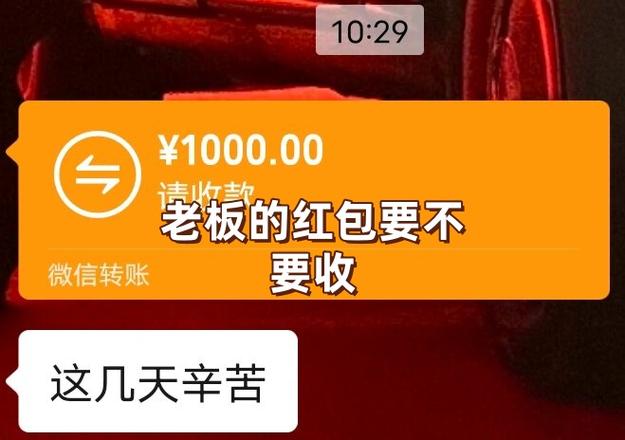 追我的男生老是发红包给我