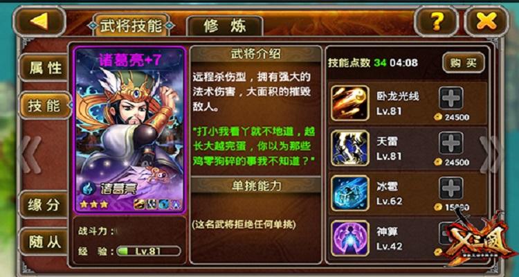 微信三国全明星最强阵容