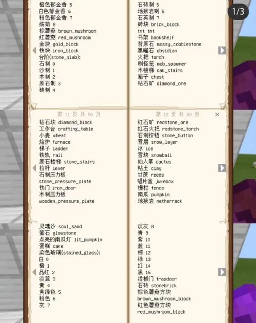 我的世界保持白天指令