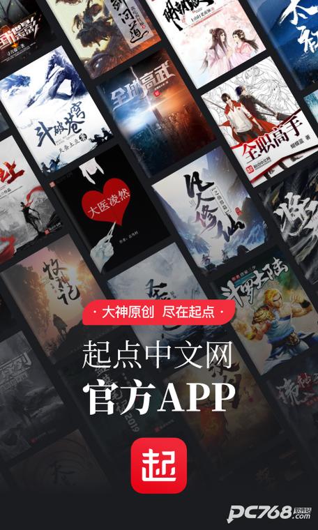 起点小说手机网页版