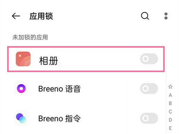 oppo手机隐私相册怎么关闭