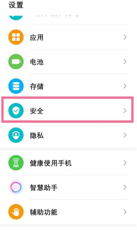 荣耀应用锁密码忘了怎么办