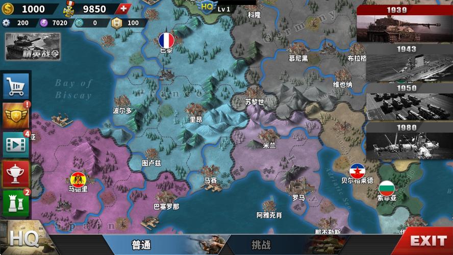 世界征服者4下载破解版
