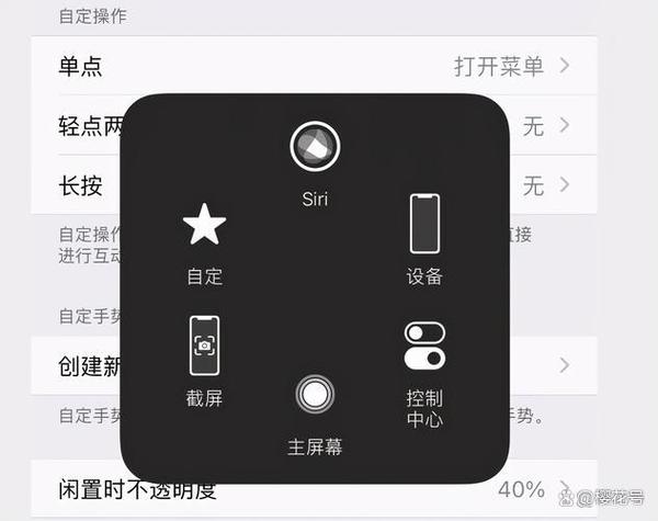 苹果悬浮球变成其他图案