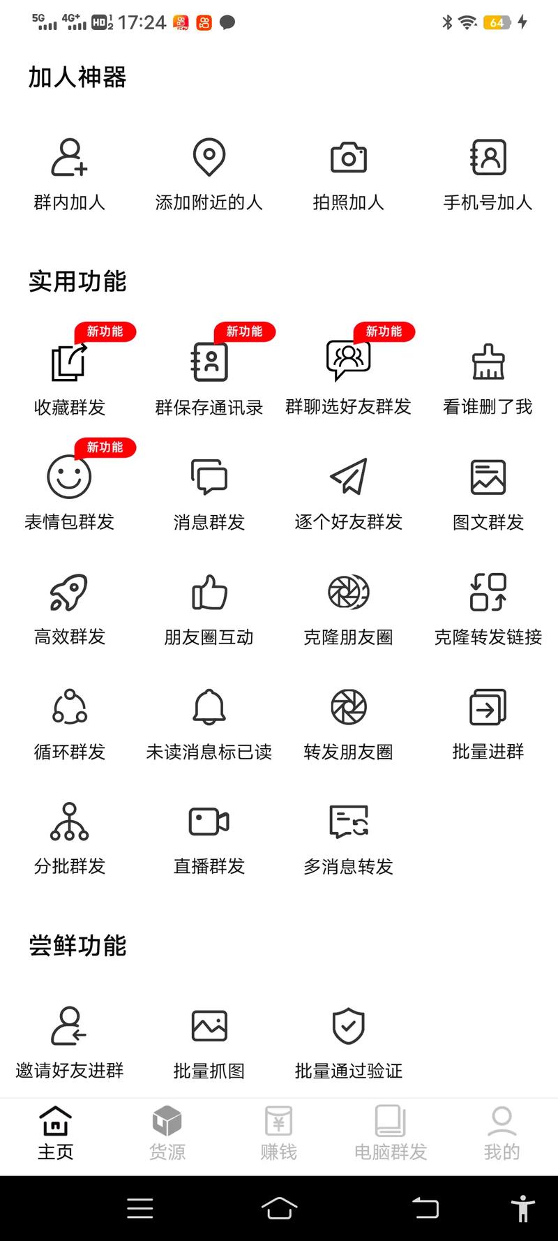 怎样加团贷网微信群