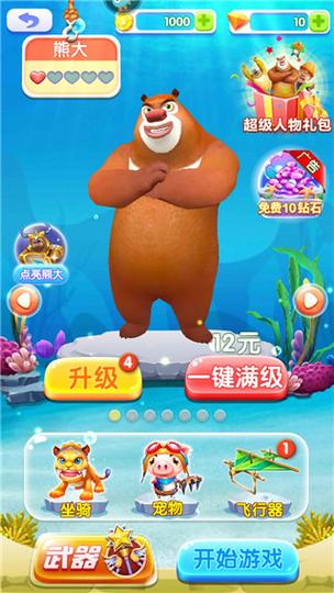 熊出没4丛林冒险破解版内购免费