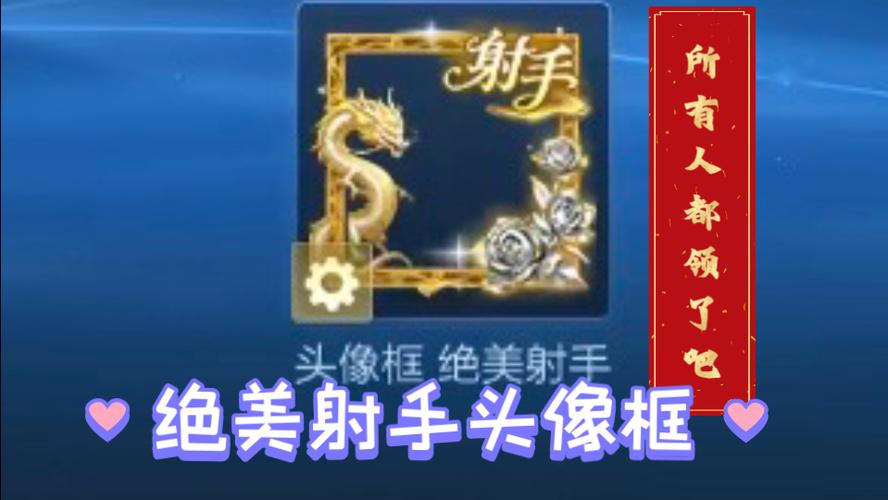 王者荣耀兑换带亮光的头像框