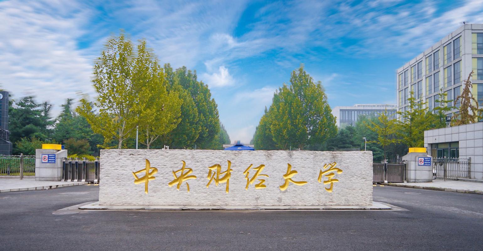 北京有哪些金融公司 北京有哪些金融公司