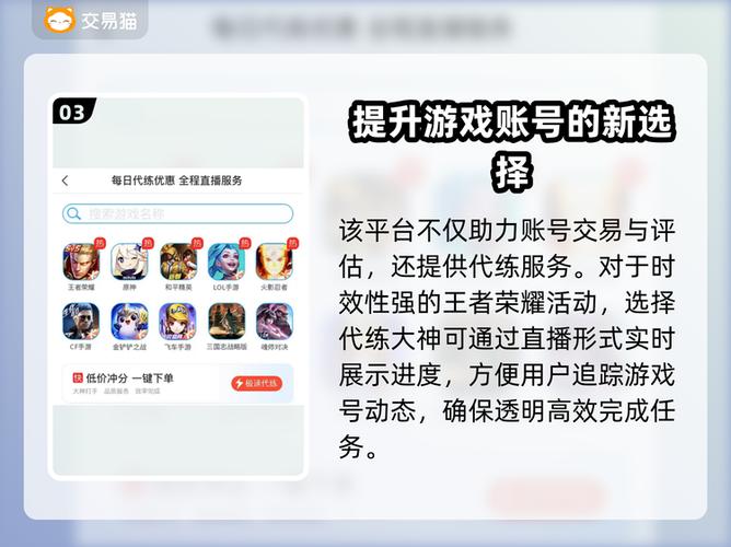九游怎么买游戏账号截图2