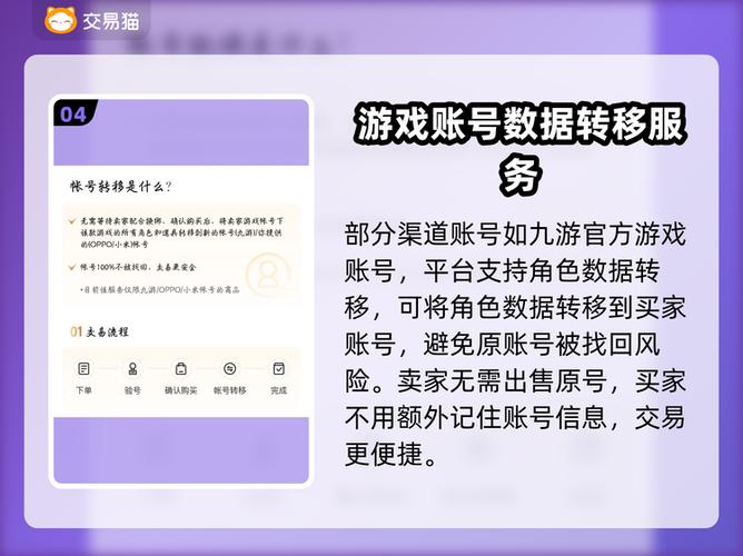 九游怎么买游戏账号截图3