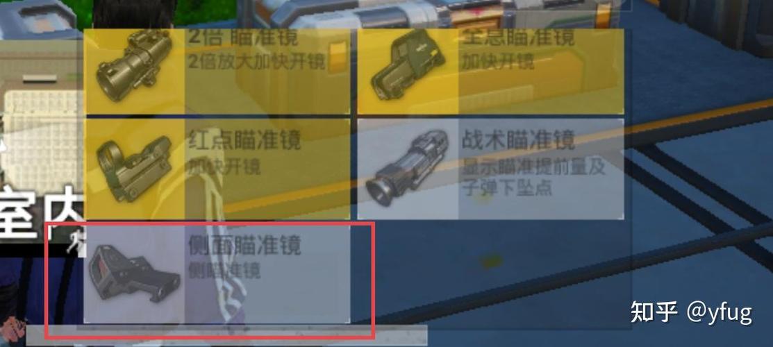 和平精英三倍镜使用方法截图3