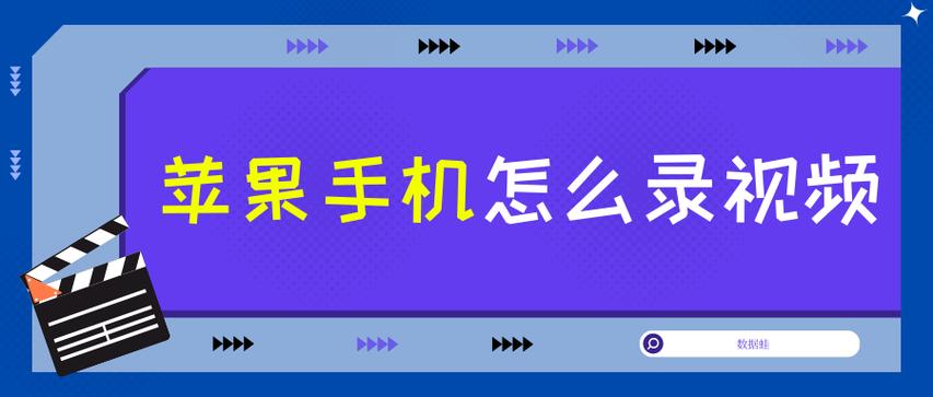 苹果手机录视频暂停后怎么继续