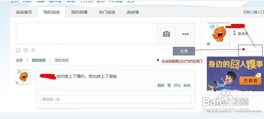 qq腾讯微博官网入口截图3