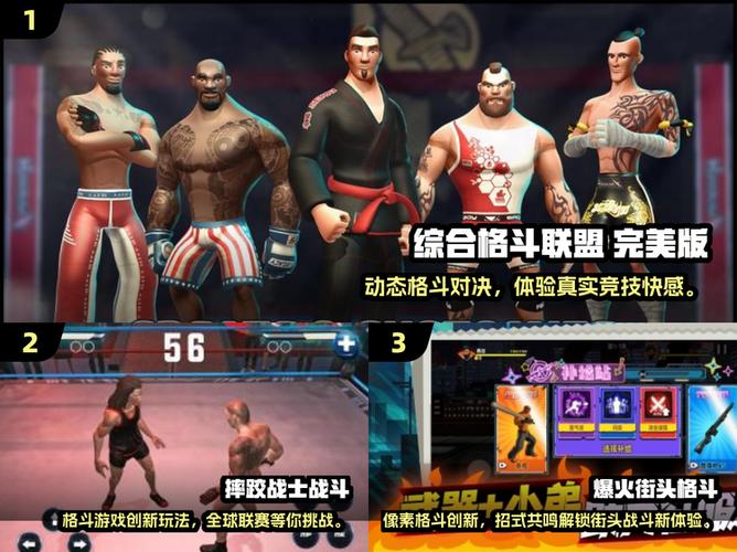 ufc格斗手游