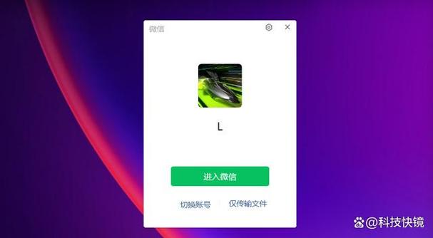 电脑端微信小程序怎么打开截图3