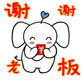 回复老板红包感谢的话截图3