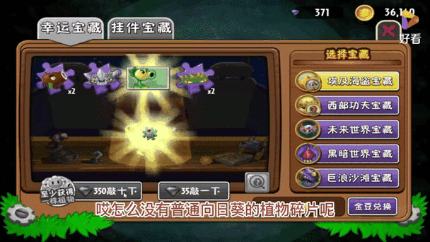 pvz2白嫖的收益分析