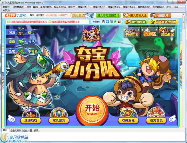 悟空洛克王国辅助