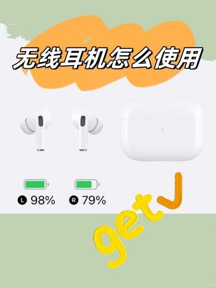 耳麦的使用方法视频