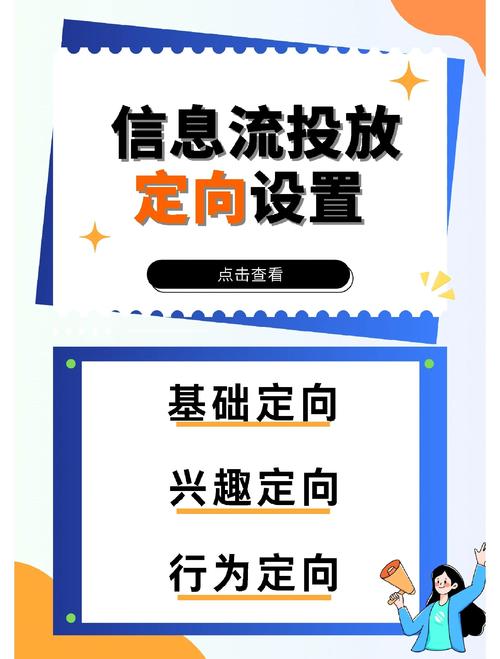 信息流广告是什么 信息流广告是什么